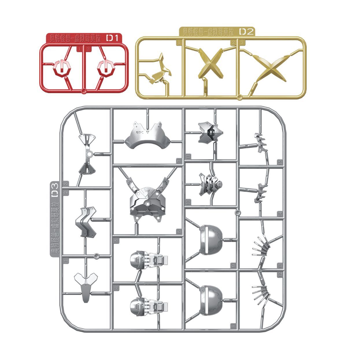 超人怪獸可動系列 電子哥莫拉