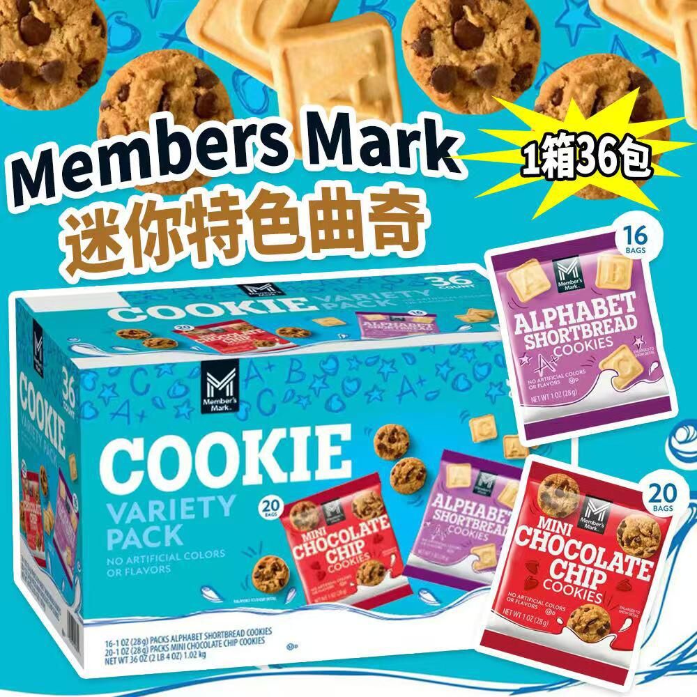 季節限定 Members Mark 迷你特色曲奇