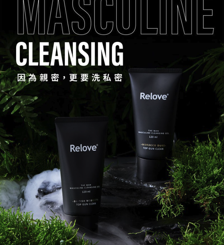 Relove 男性專用私密潔淨凝露 - 摩洛哥公爵 120ml