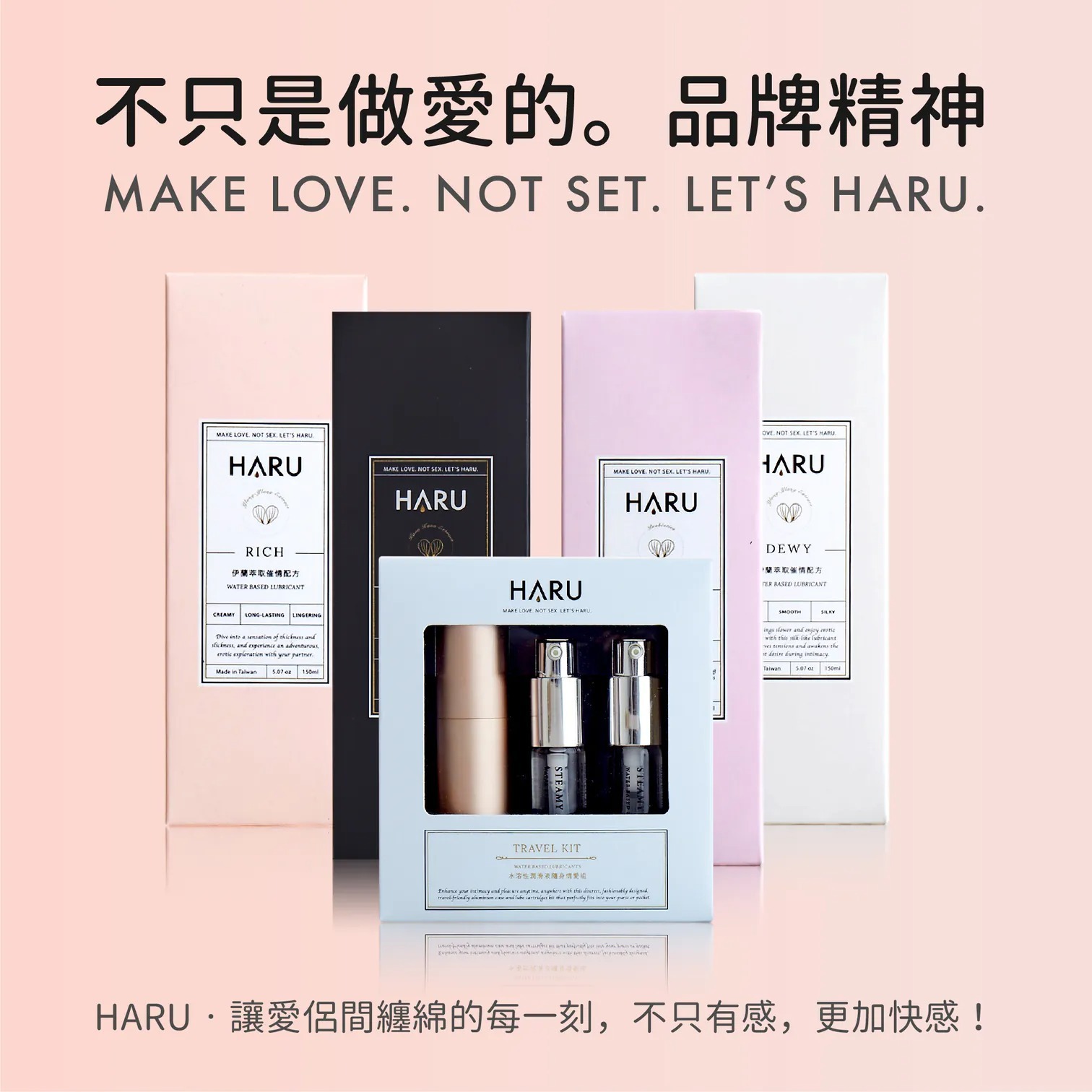HARU Dewy 情慾香薰 伊蘭絲柔潤滑液 Intimate Care Pleasure Point