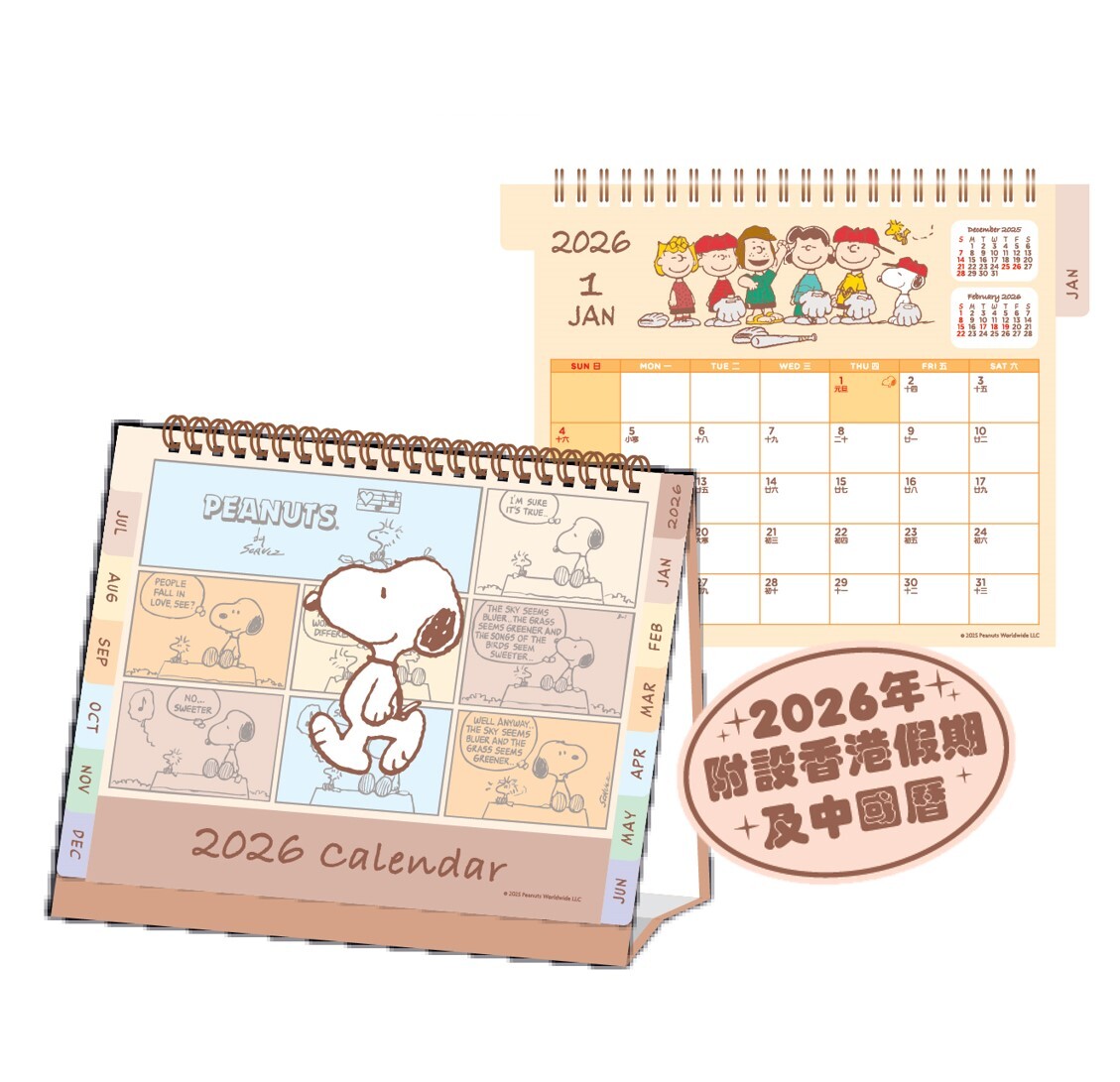 史努比 |2026年座檯月曆 年曆 日曆(香港假期)