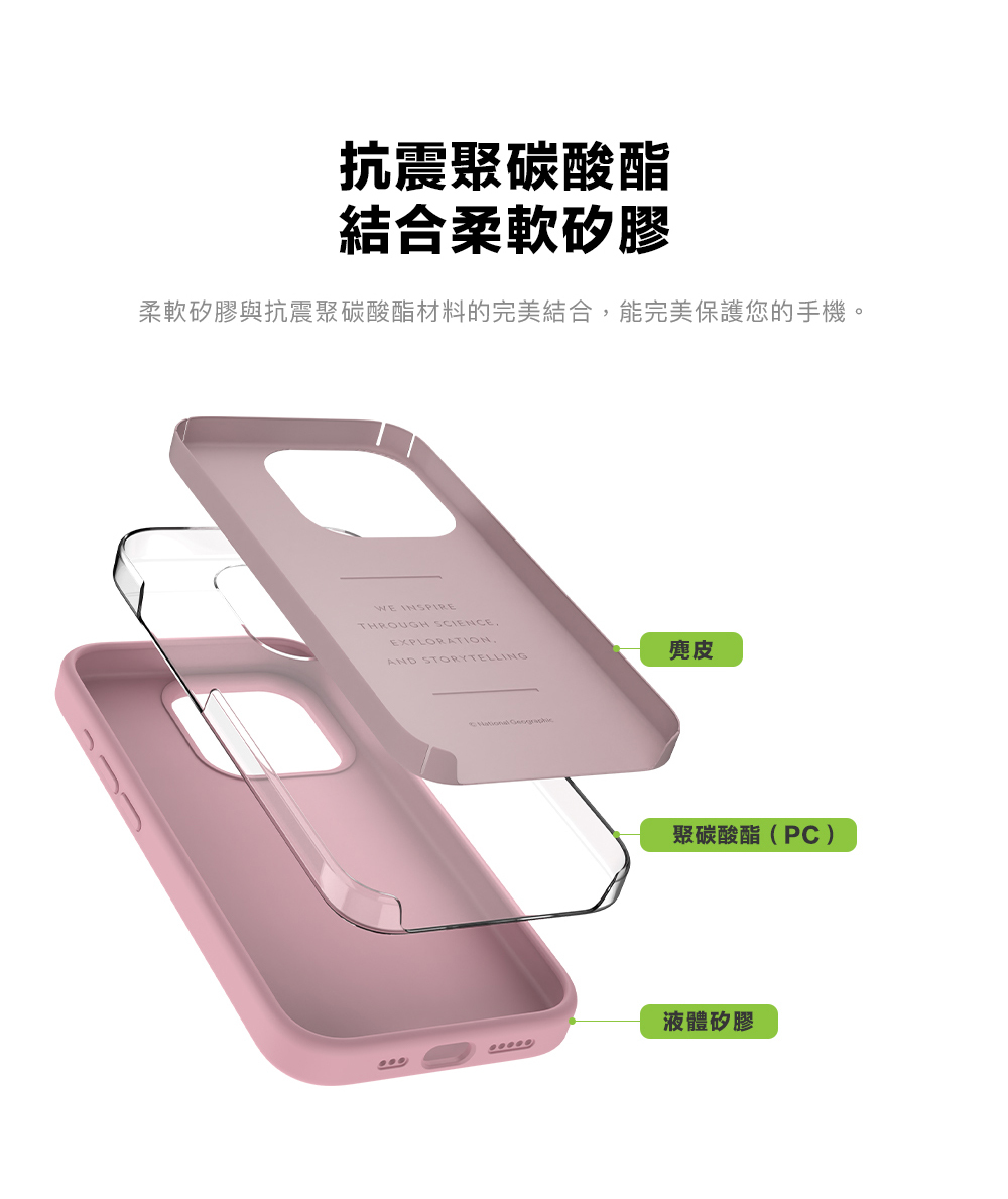 【OWN】 NATIONAL GEOGRAPHIC MOBILE 國家地理 手機殼 保護殼 IPhone 15 慈善環保 系列 黑 白 紫 粉 藍 綠
