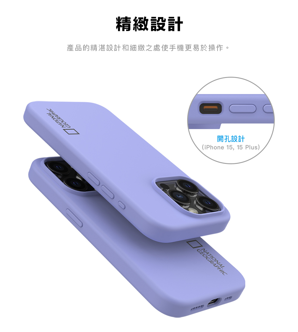 【OWN】 NATIONAL GEOGRAPHIC MOBILE 國家地理 手機殼 保護殼 IPhone 15 慈善環保 系列 黑 白 紫 粉 藍 綠
