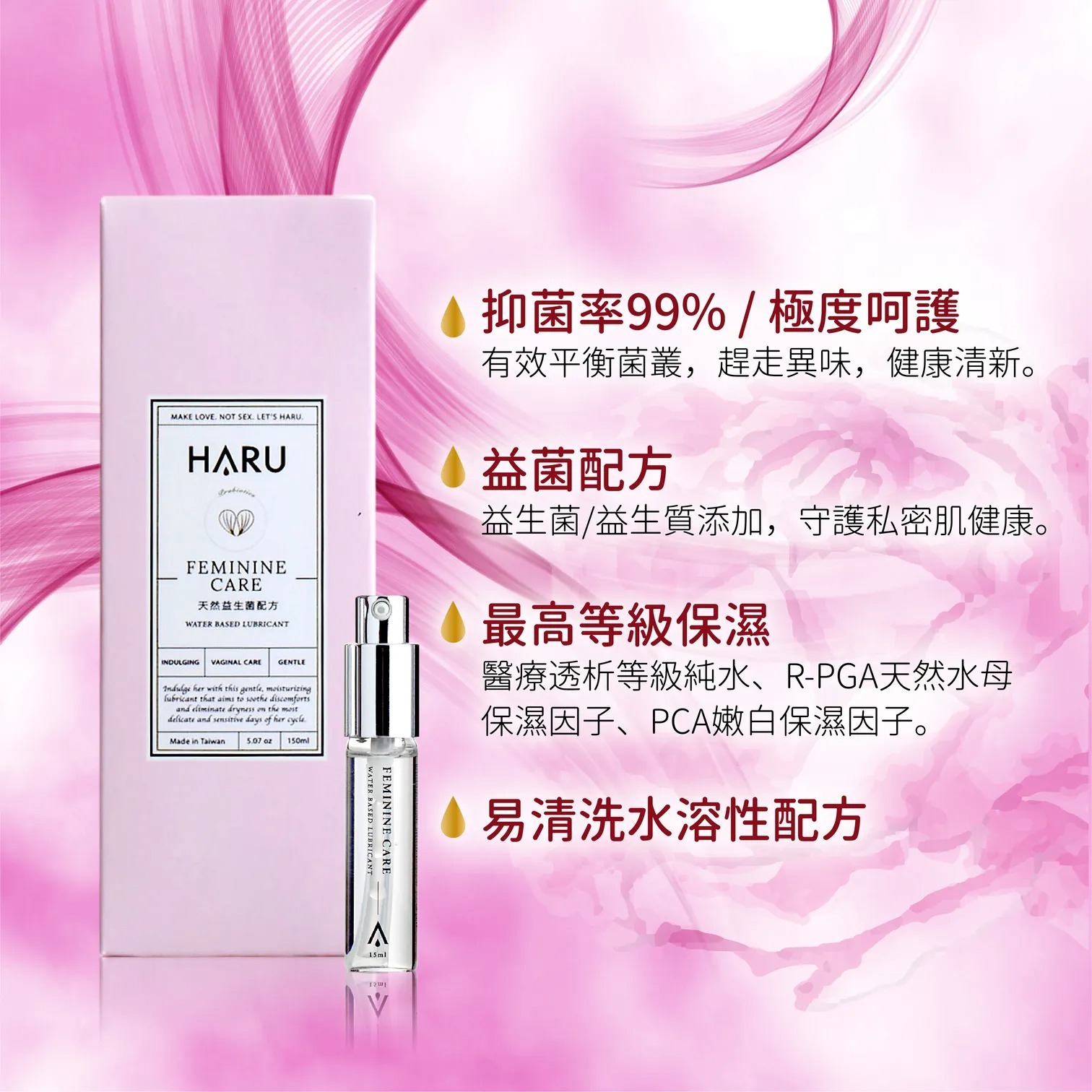 HARU Feminine Care 益生配方 女性私密護理潤滑液 Intimate Care Pleasure Point