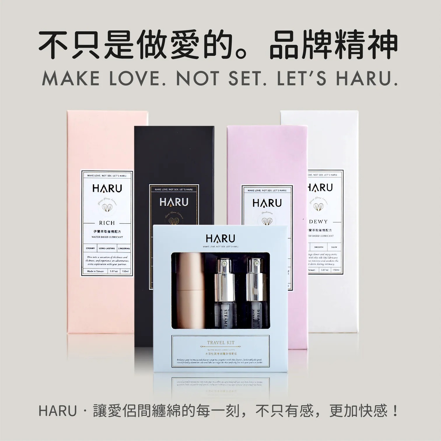 HARU Feminine Care 益生配方 女性私密護理潤滑液 Intimate Care Pleasure Point
