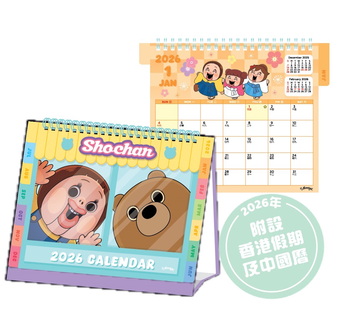小燦|2026年座檯月曆 年曆 日曆 |燦子(香港假期)