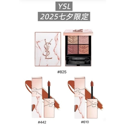 YSL聖羅蘭 2025七夕限定時尚眼影盤/奢華印記鎖心光唇釉