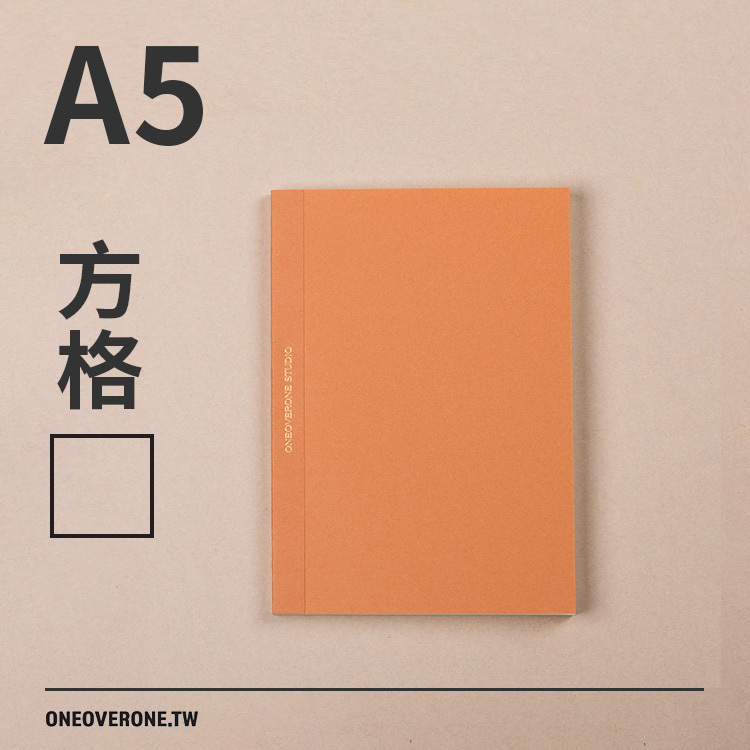 米色68磅 / 4mm方格 巴川紙筆記本 / A5-磚橘 / 一分之一工作室 臺灣