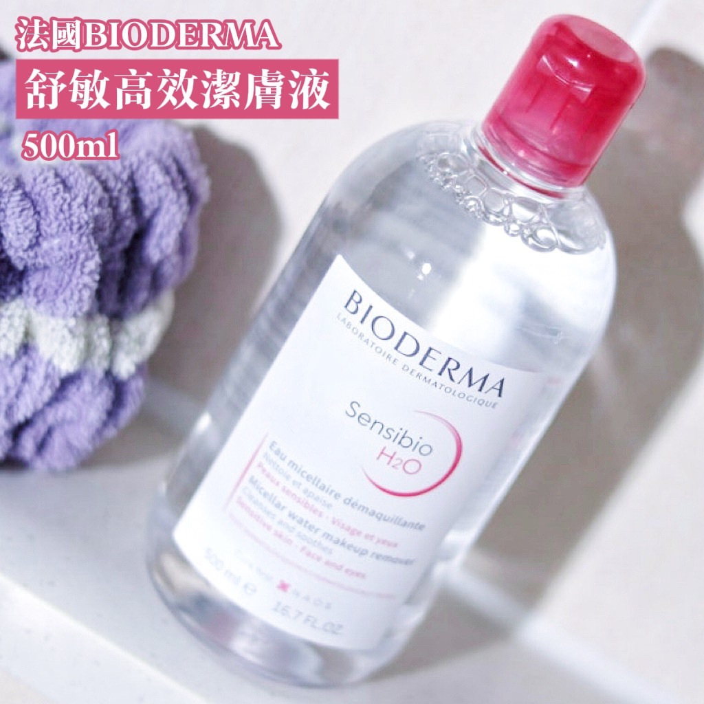 BIODERMA 舒敏高效潔膚液500ml