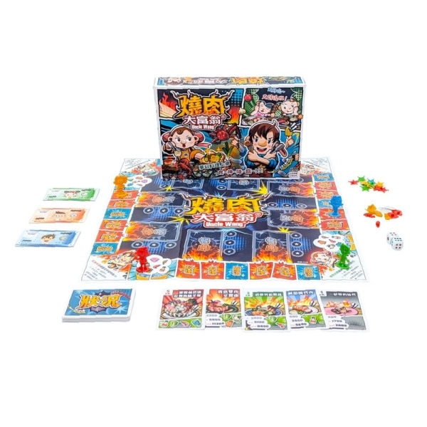 燒肉大富翁 繁體中文版