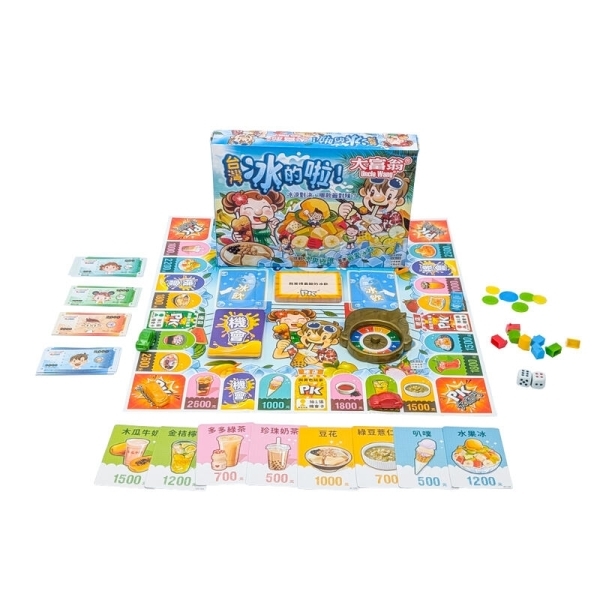 台灣冰的啦大富翁 繁體中文版