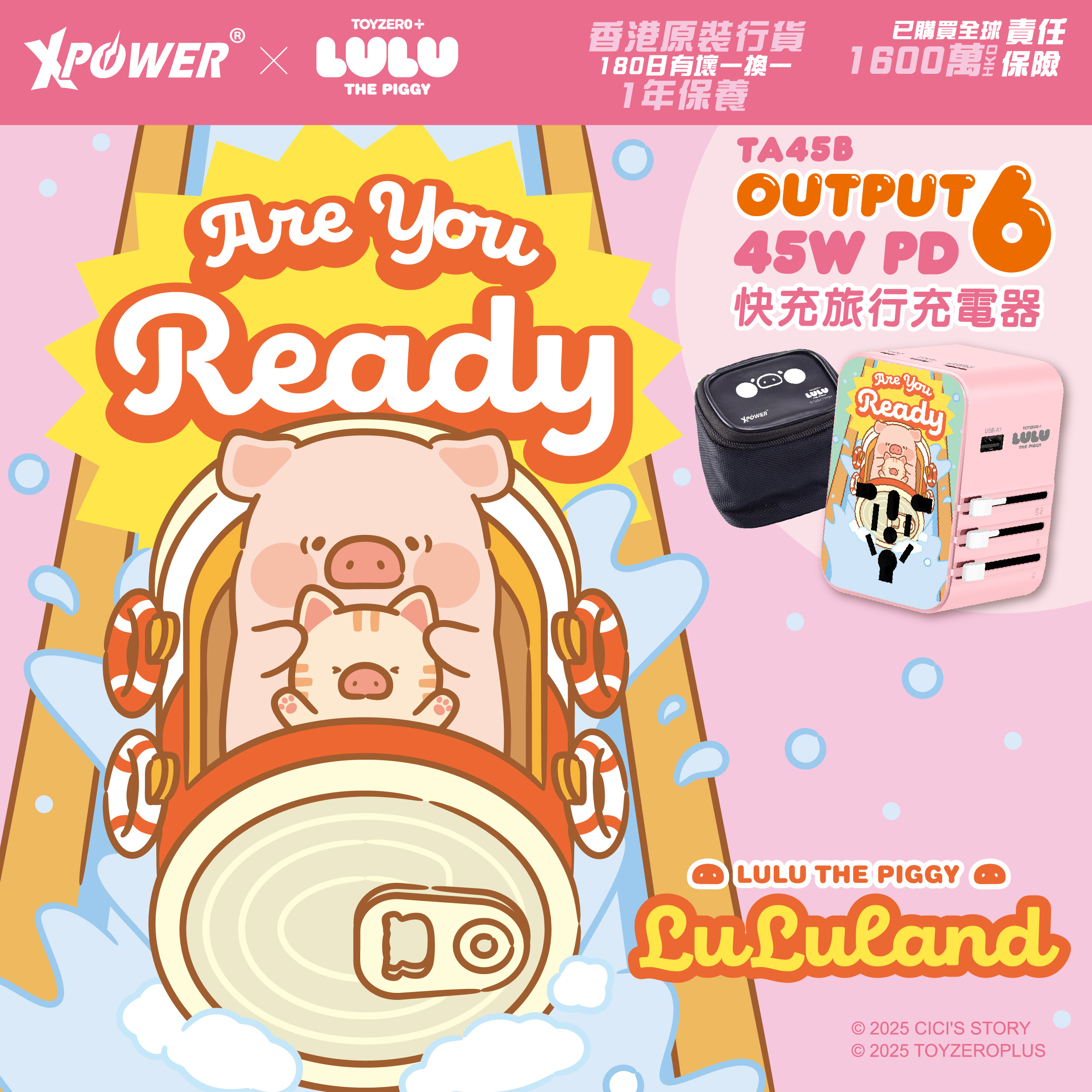 XPower x 罐頭豬LuLu🐷TA45B 45W 6輸出 PD3.0/PPS旅行充電器