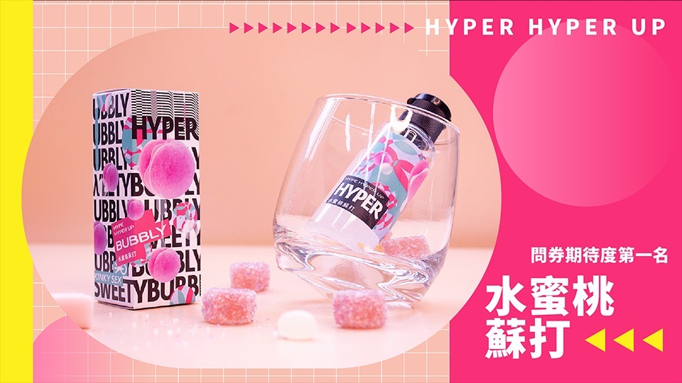 Hong Kong 香港 喜穴 Pleasure Point 成人用品 情趣用品  台灣品牌|HARU Hyper Bubbly - 水蜜桃蘇打口味 口交潤滑液