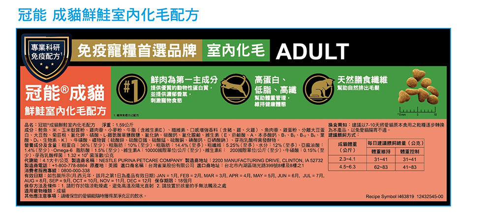 美版 冠能 成貓鮮雞 鮮鮭配方