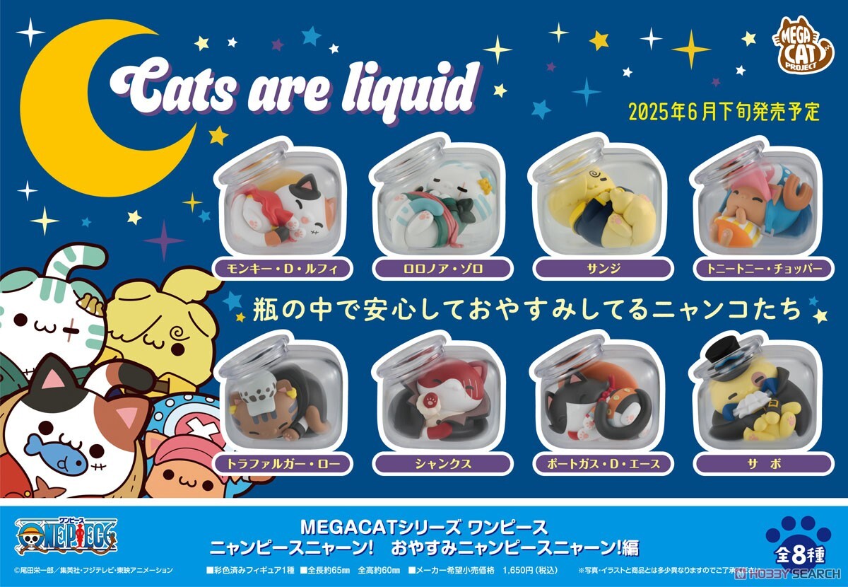 MH 代理版 盒玩 MEGA CAT PROJECT 航海王 晚安喵 瓶裝篇(隨機出貨