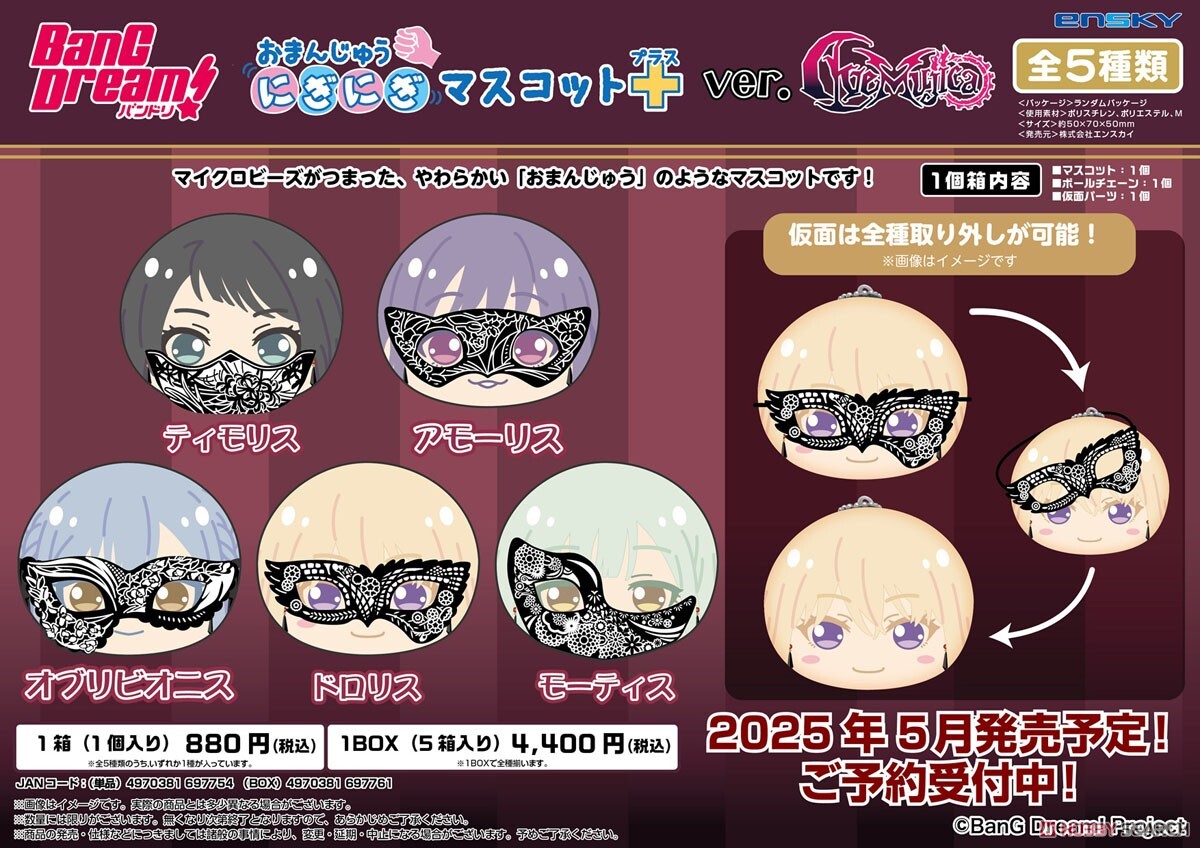 Ensky 代理版 盒玩 BanG Dream!  Ave Mujica  饅頭娃(隨機出貨