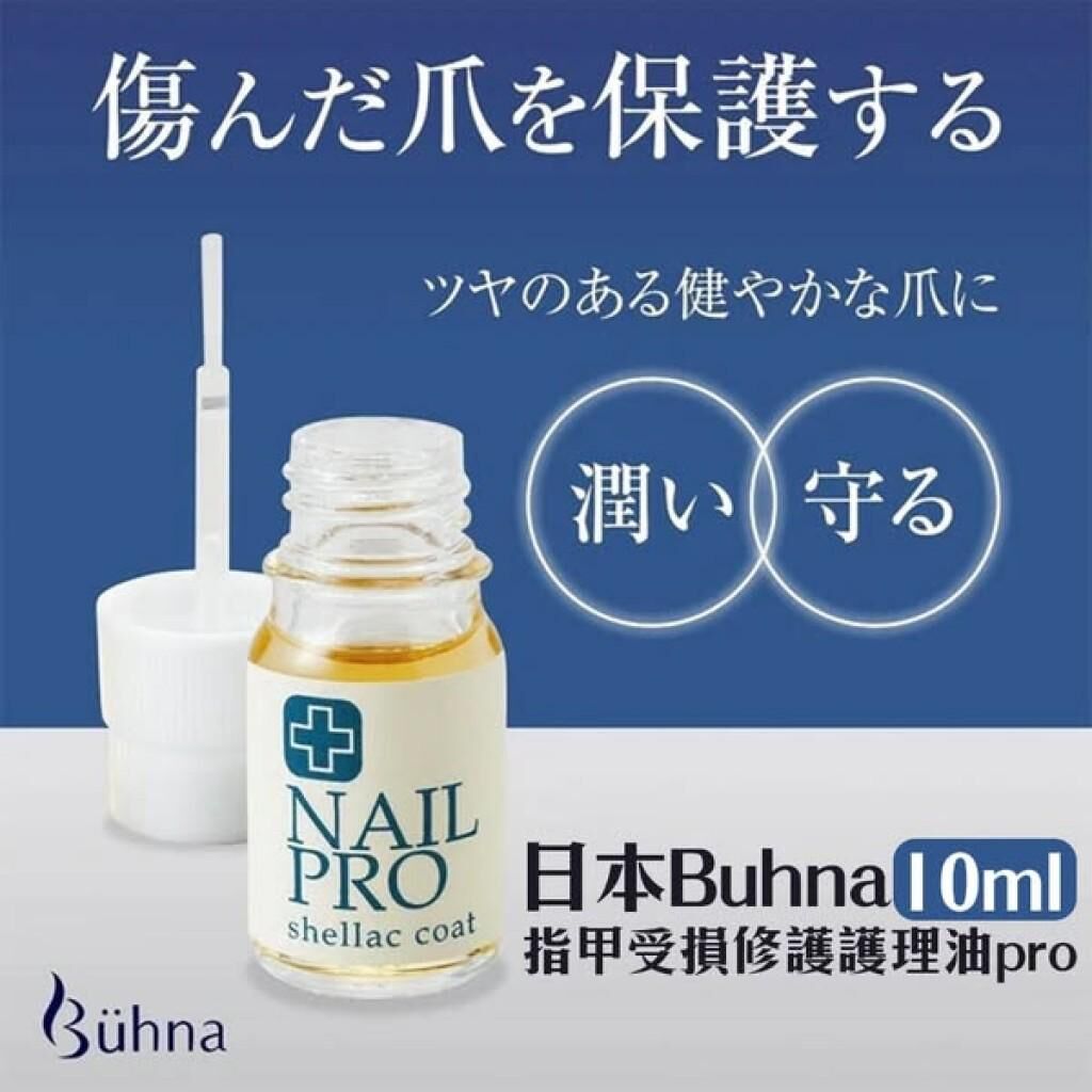 日本 Buhna 指甲受損修護護理油 Pro