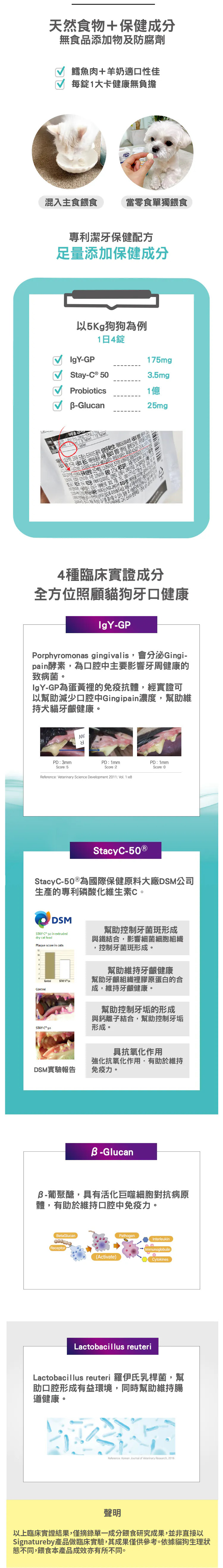 StomoAct®Oramune 潔牙保健咀嚼粒 17.5g x 4袋