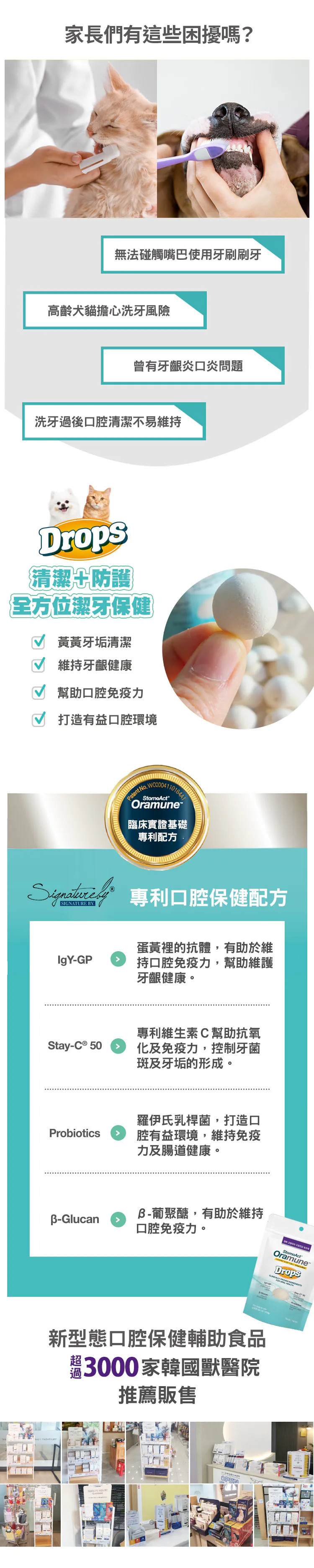 StomoAct®Oramune 潔牙保健咀嚼粒 17.5g x 4袋