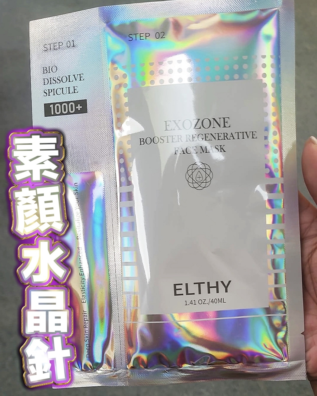 Elthy Exozone Booster Regenerative Face Mask1000+素顏水晶針（10片套）