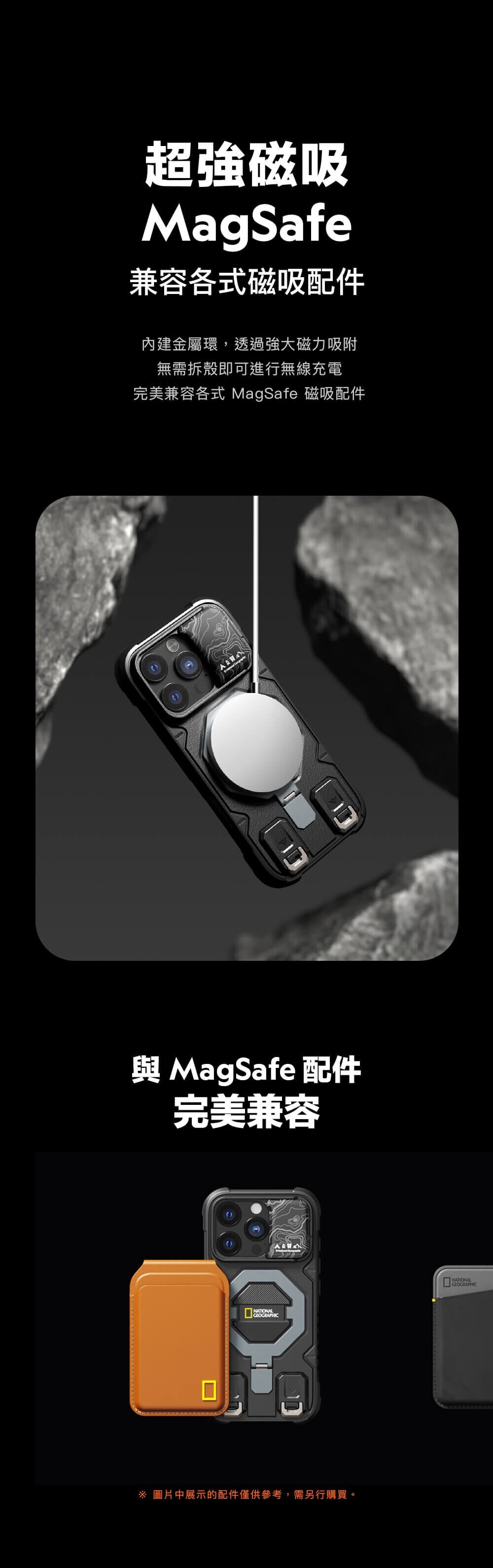 【OWN】 NATIONAL GEOGRAPHIC MOBILE 國家地理 手機殼 IPhone 16 magsafe 掛繩 四角保護 黑 深藍 綠色