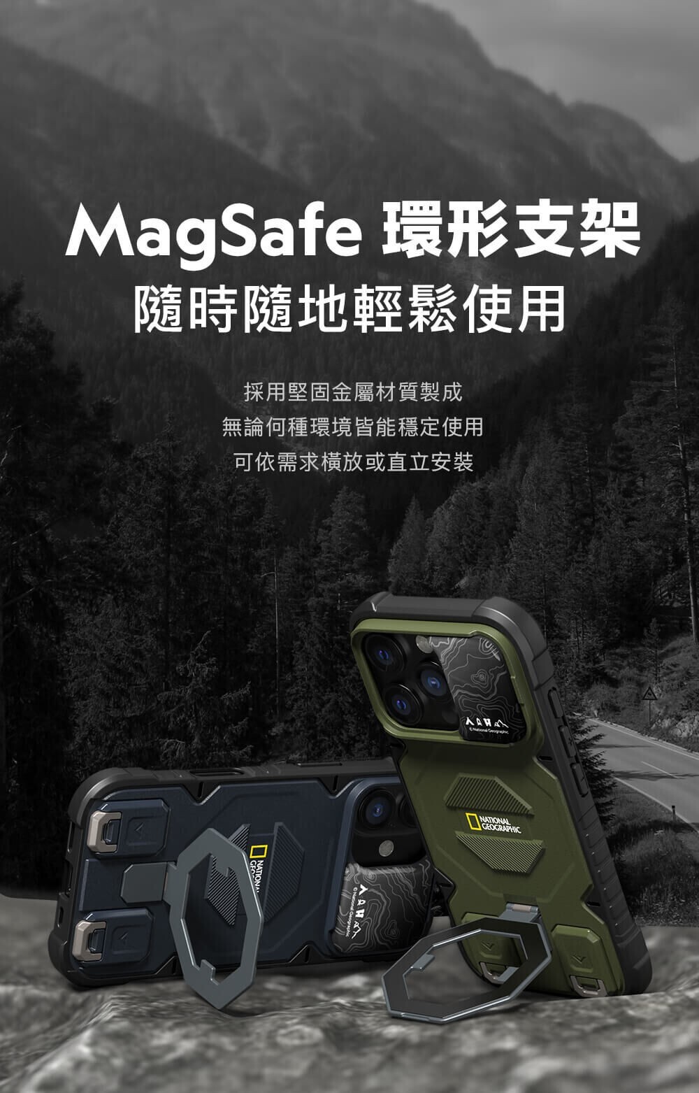 【OWN】 NATIONAL GEOGRAPHIC MOBILE 國家地理 手機殼 IPhone 16 magsafe 掛繩 四角保護 黑 深藍 綠色