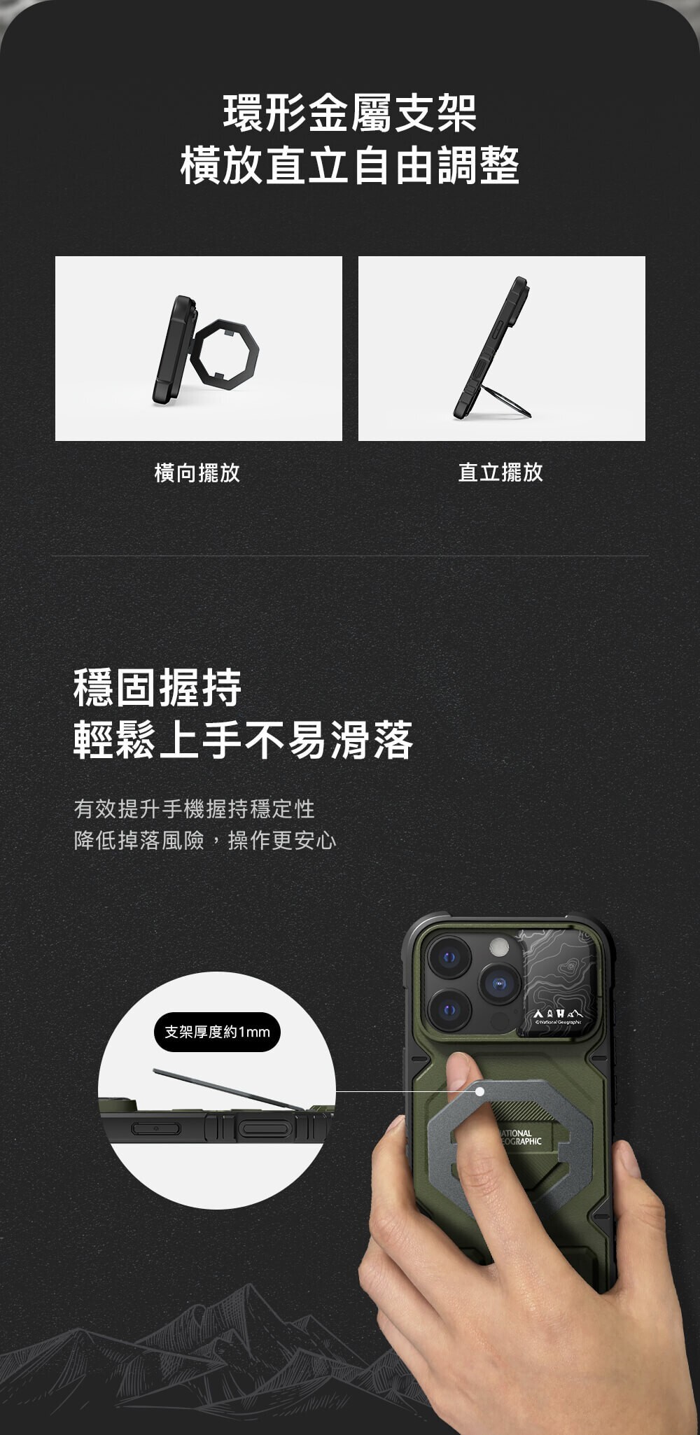 【OWN】 NATIONAL GEOGRAPHIC MOBILE 國家地理 手機殼 IPhone 16 magsafe 掛繩 四角保護 黑 深藍 綠色
