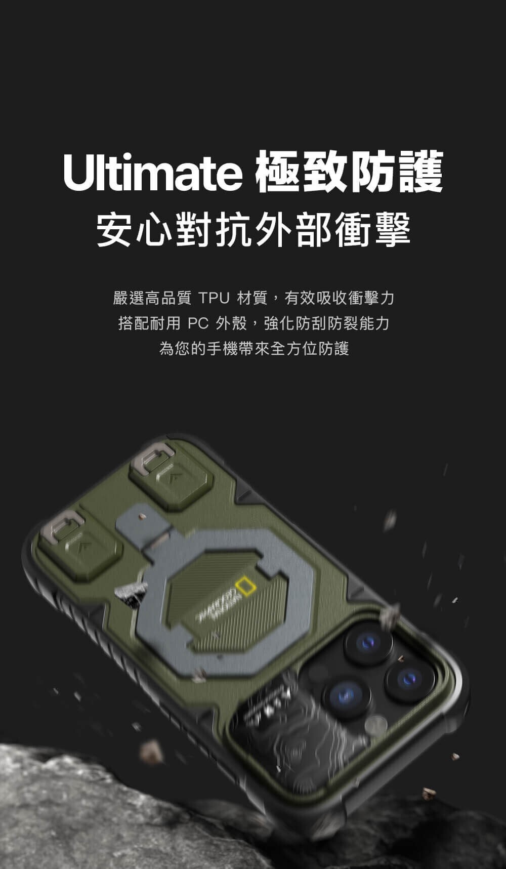 【OWN】 NATIONAL GEOGRAPHIC MOBILE 國家地理 手機殼 IPhone 16 magsafe 掛繩 四角保護 黑 深藍 綠色