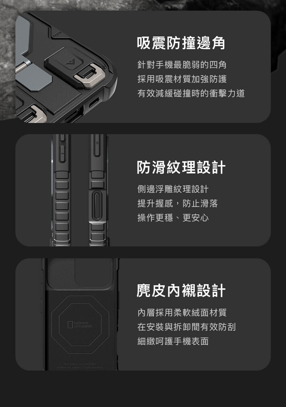 【OWN】 NATIONAL GEOGRAPHIC MOBILE 國家地理 手機殼 IPhone 16 magsafe 掛繩 四角保護 黑 深藍 綠色