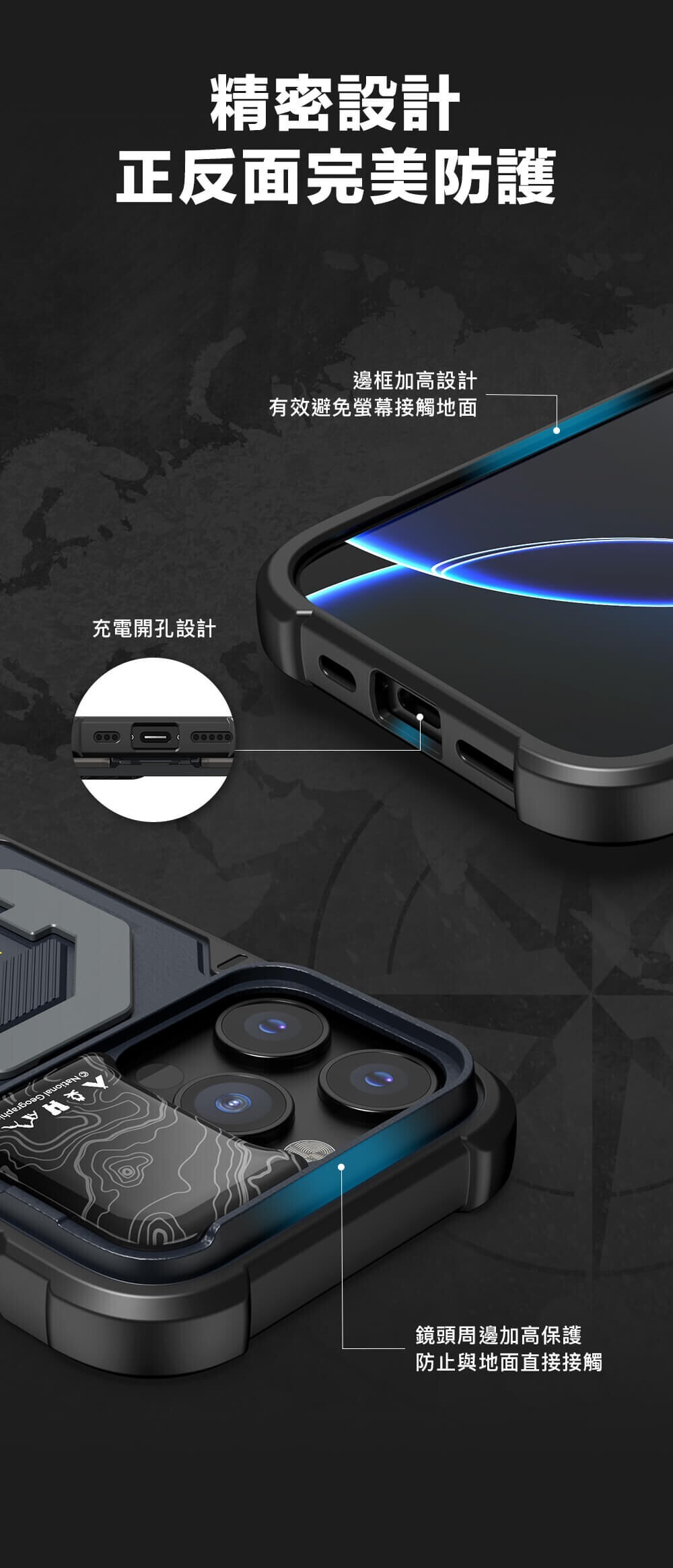 【OWN】 NATIONAL GEOGRAPHIC MOBILE 國家地理 手機殼 IPhone 16 magsafe 掛繩 四角保護 黑 深藍 綠色