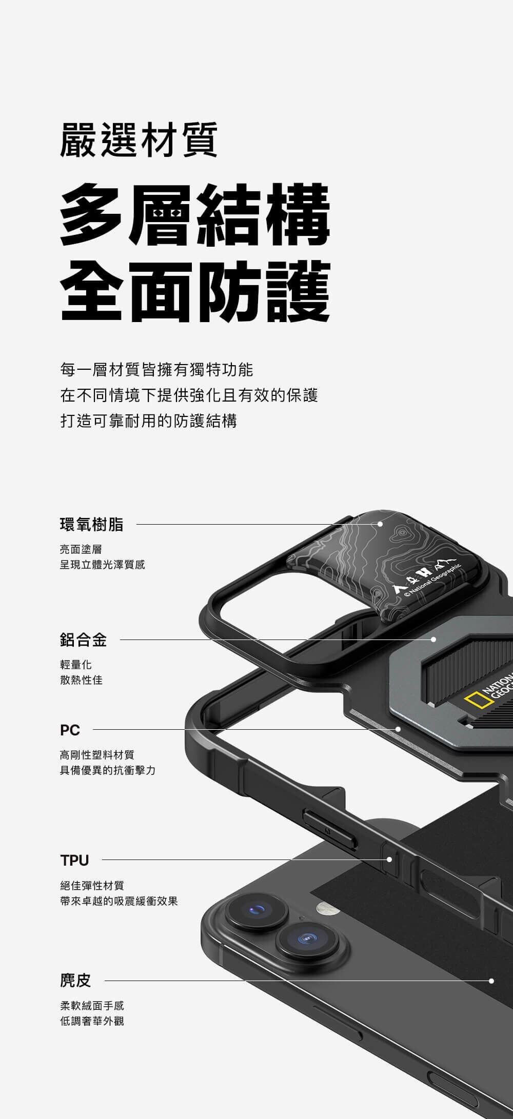 【OWN】 NATIONAL GEOGRAPHIC MOBILE 國家地理 手機殼 IPhone 16 magsafe 掛繩 四角保護 黑 深藍 綠色