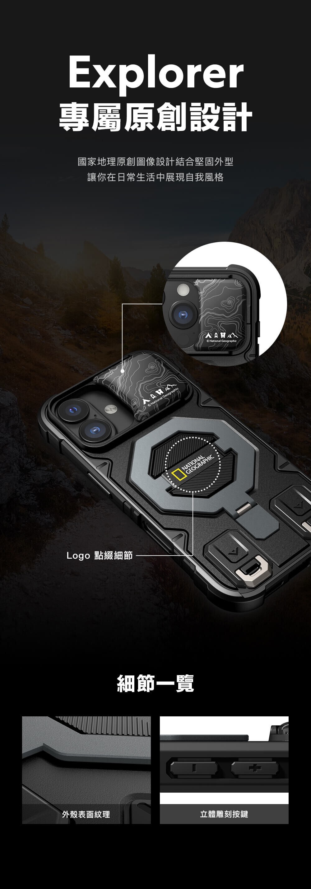 【OWN】 NATIONAL GEOGRAPHIC MOBILE 國家地理 手機殼 IPhone 16 magsafe 掛繩 四角保護 黑 深藍 綠色