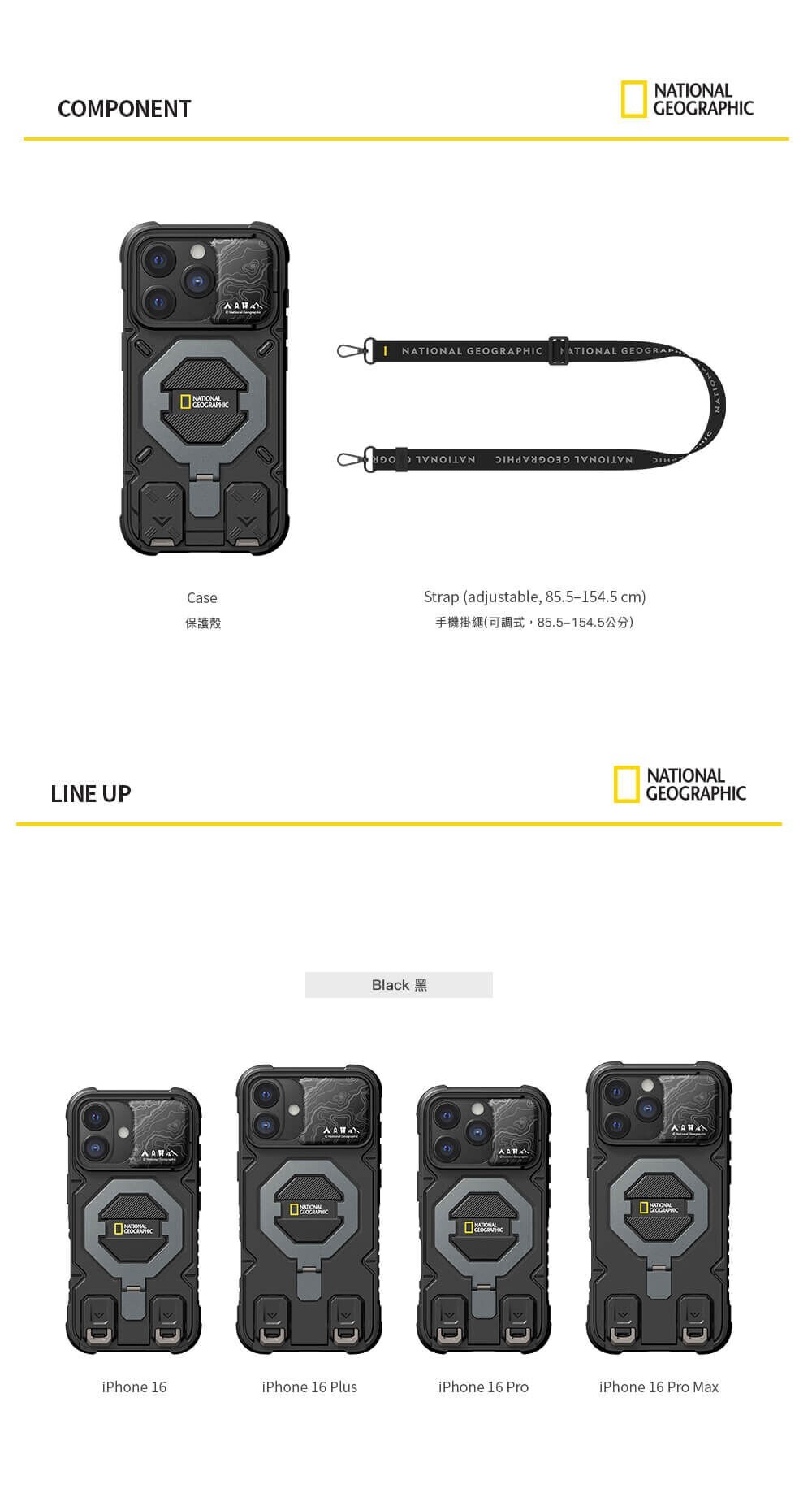 【OWN】 NATIONAL GEOGRAPHIC MOBILE 國家地理 手機殼 IPhone 16 magsafe 掛繩 四角保護 黑 深藍 綠色