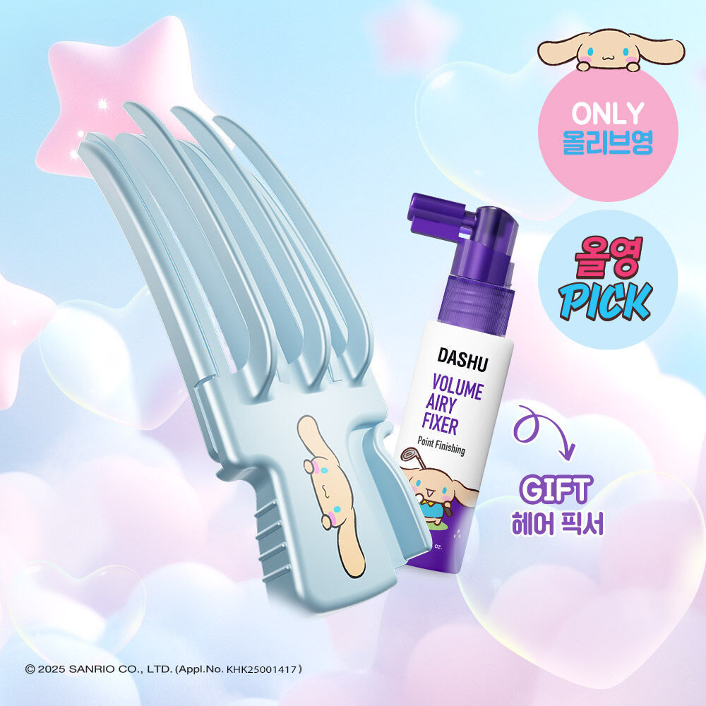 現貨 DASHU x Sanrio Cinnamoroll Daily Volume Pick + Fixer 30ml