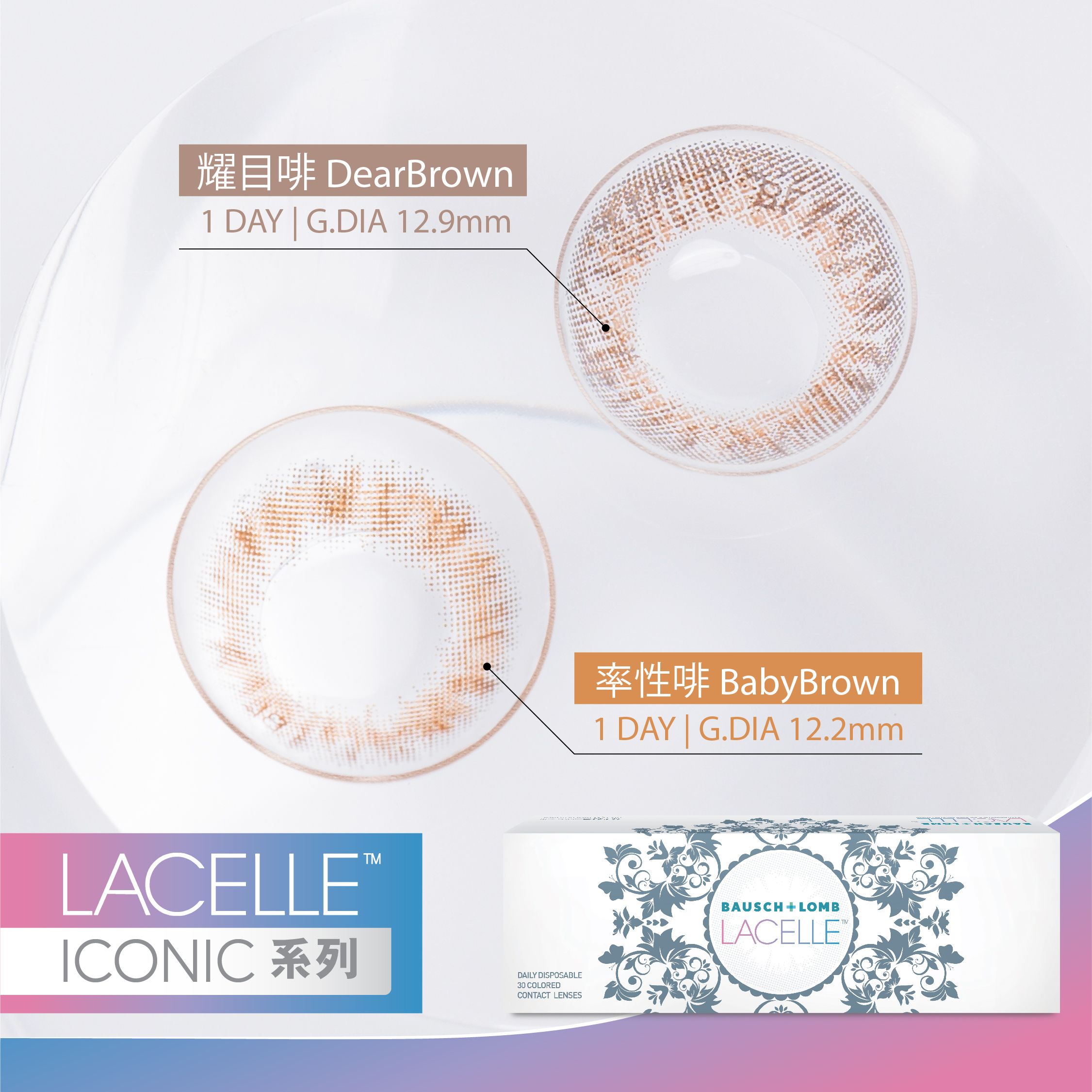 Lacelle Iconic Dear Brown