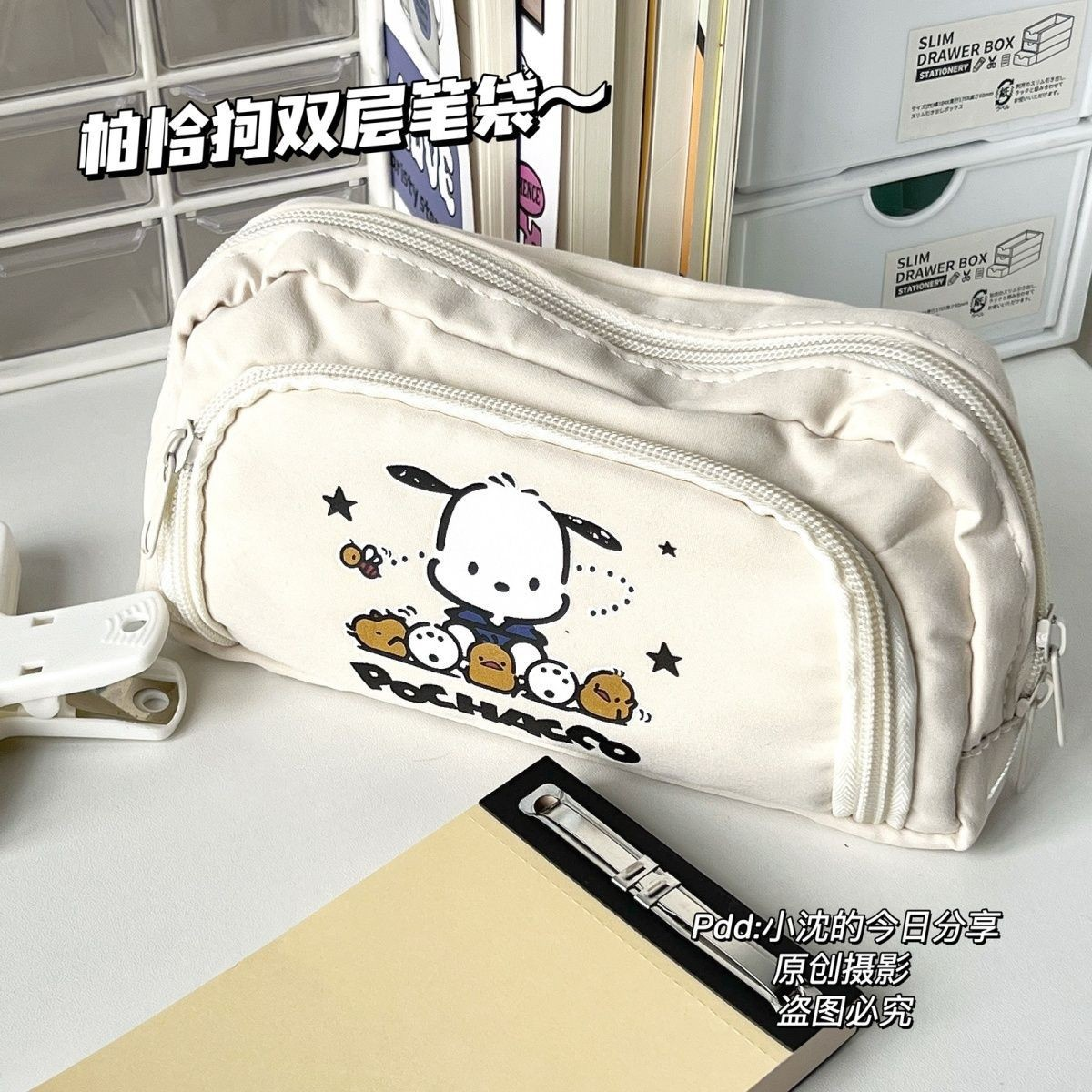 Flap-Top Off-White Multi-Compartment Pencil Case