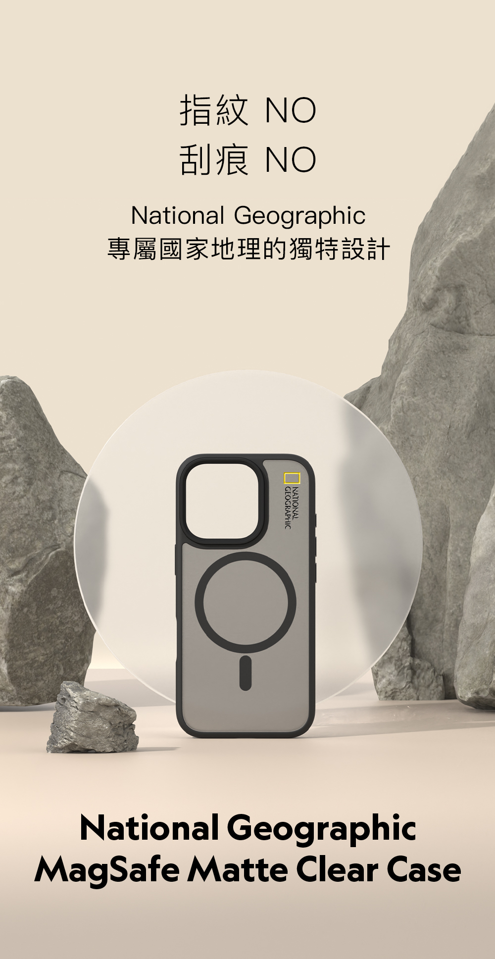 【OWN】 NATIONAL GEOGRAPHIC MOBILE 國家地理 手機殼 IPhone 16 magsafe 霧面 磁吸