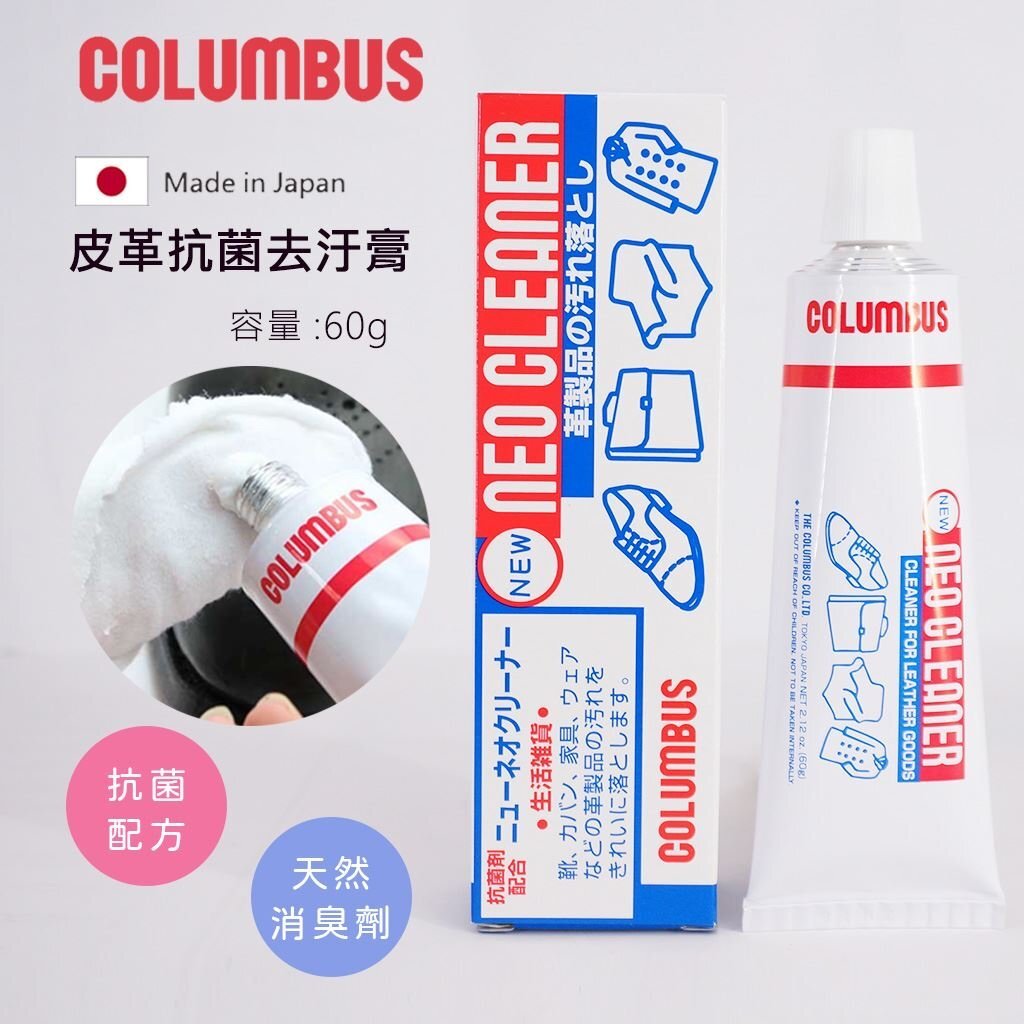 日本Columbus哥倫布斯 抗菌防霉清潔膏 （H6 KA936）