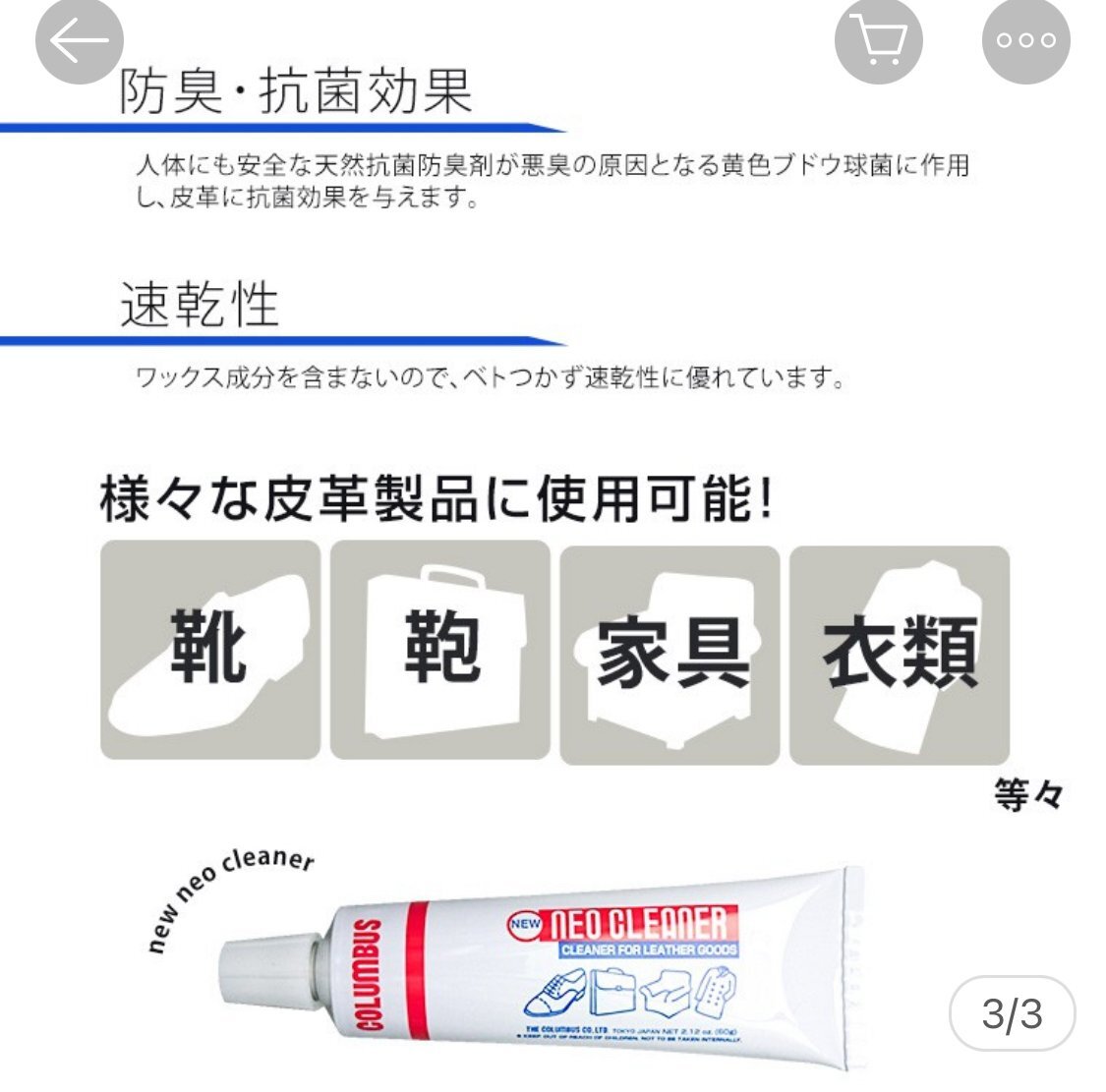 日本Columbus哥倫布斯 抗菌防霉清潔膏 （H6 KA936）