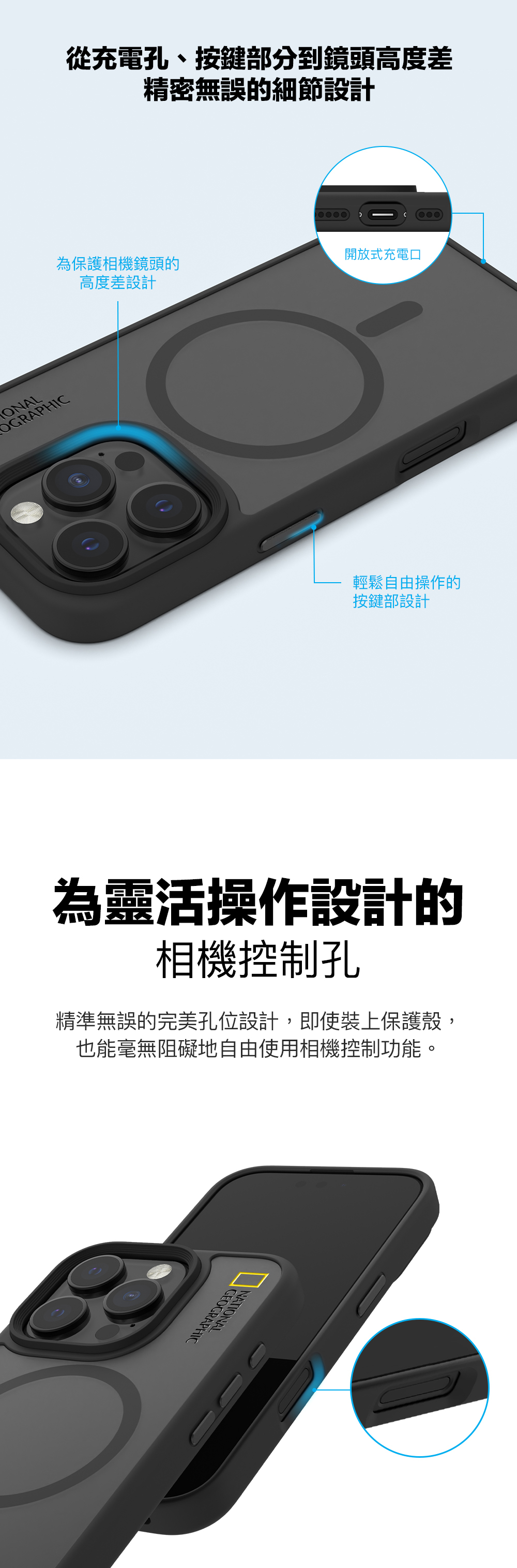【OWN】 NATIONAL GEOGRAPHIC MOBILE 國家地理 手機殼 IPhone 16 magsafe 霧面 磁吸