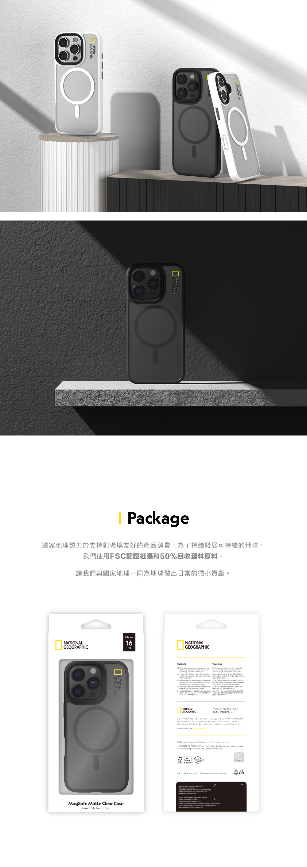 【OWN】 NATIONAL GEOGRAPHIC MOBILE 國家地理 手機殼 IPhone 16 magsafe 霧面 磁吸