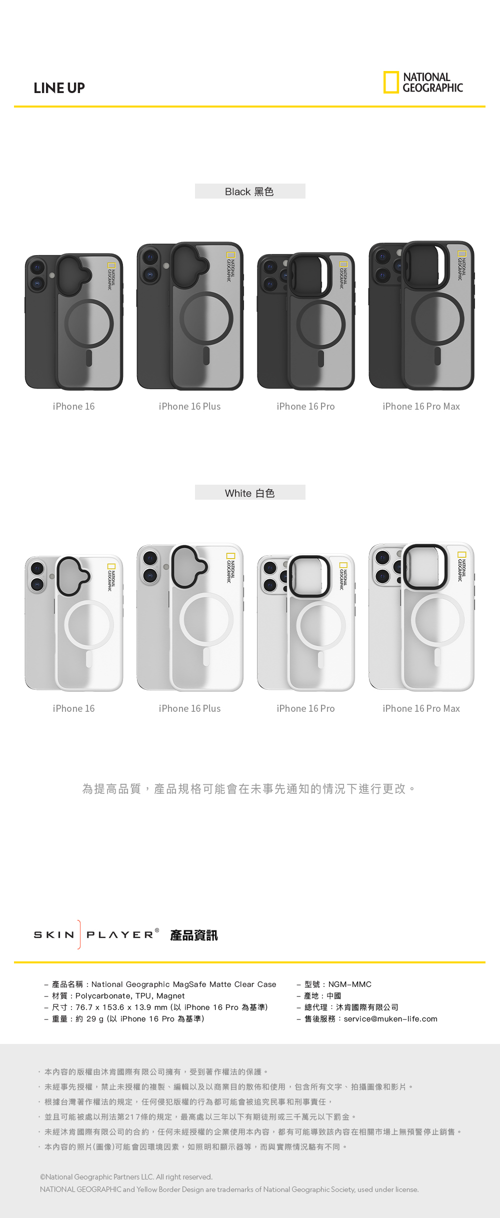 【OWN】 NATIONAL GEOGRAPHIC MOBILE 國家地理 手機殼 IPhone 16 magsafe 霧面 磁吸