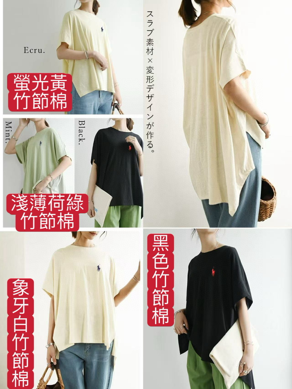 Pol*o 前短後長不規則竹節棉短袖Tee- 2501421