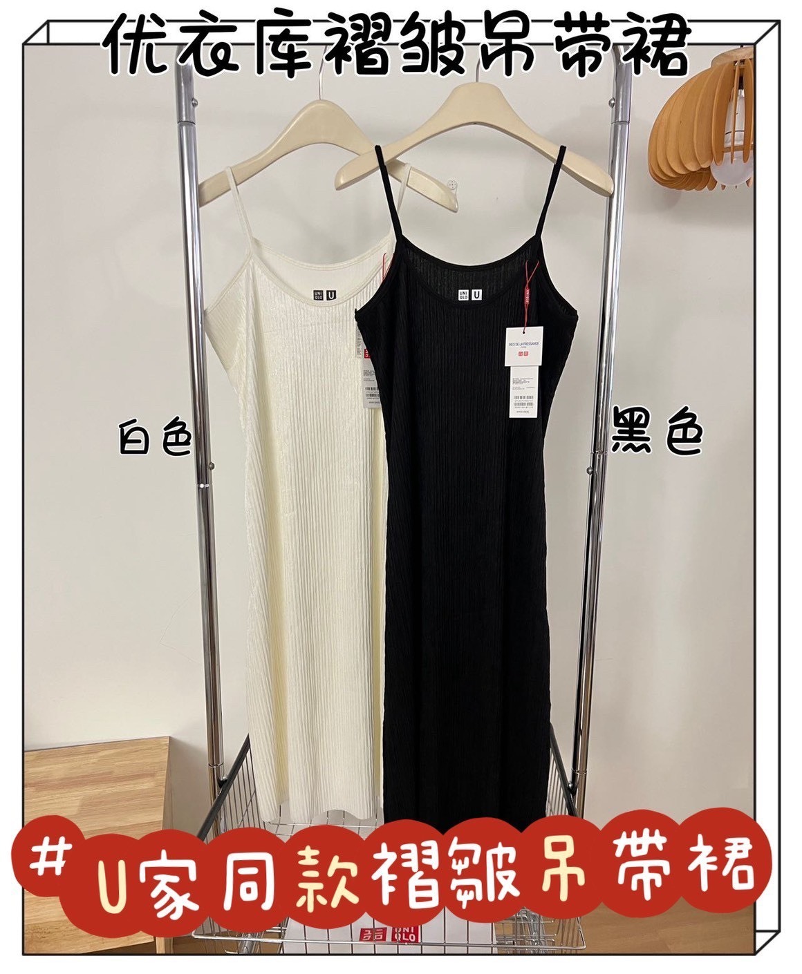 U家同款褶皺吊帶裙-0212