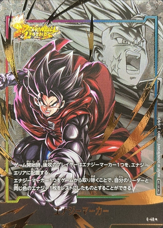 E-40 エナジーマーカー(パラレル/ジブレット)【☆】