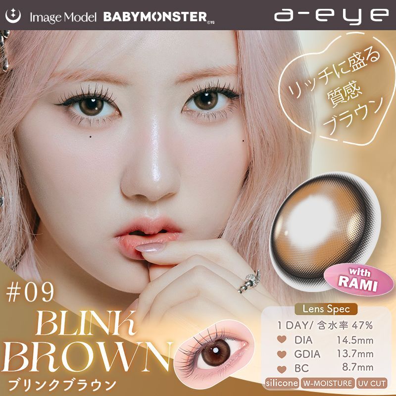 [BabyMonster Rami同款] Refrear x BabyMonster a-eye 1 Day Blink Brown｜日拋矽水凝膠彩妝隱形眼鏡｜每盒10片