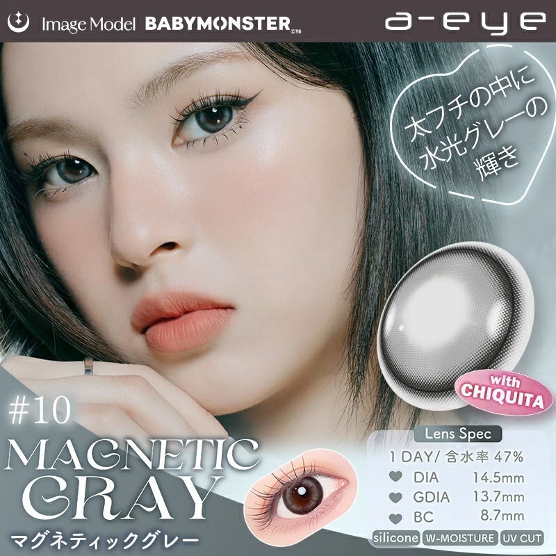 [BabyMonster Rami同款] Refrear x BabyMonster a-eye 1 Day Magnetic Gray｜日拋矽水凝膠彩妝隱形眼鏡｜每盒10片