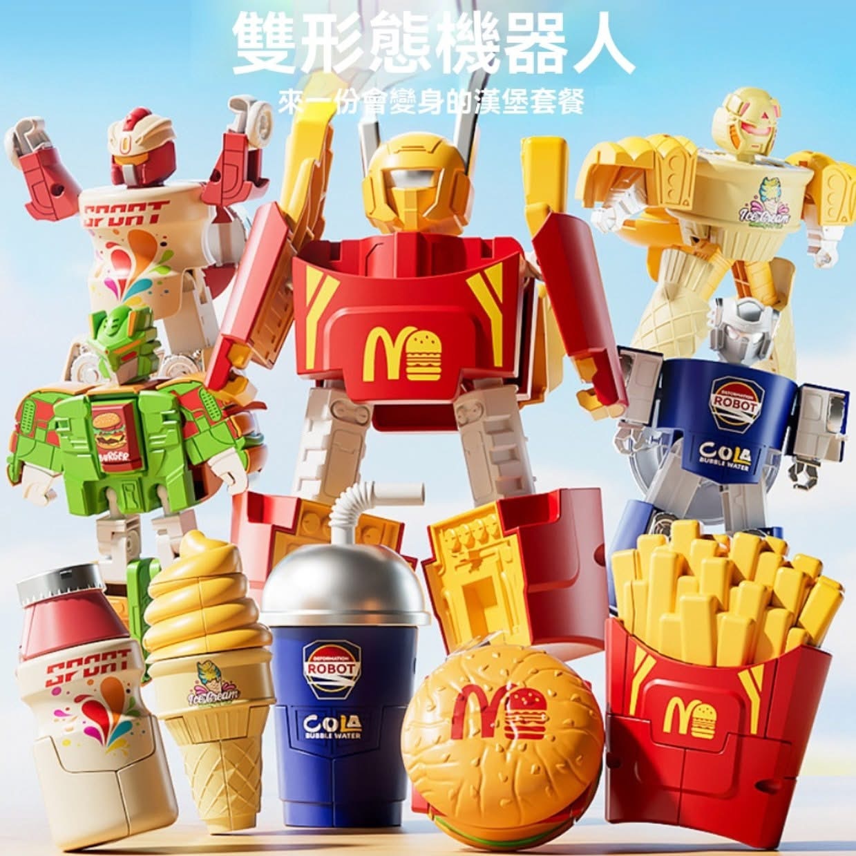 S19312 漢堡薯條變形金剛機器人