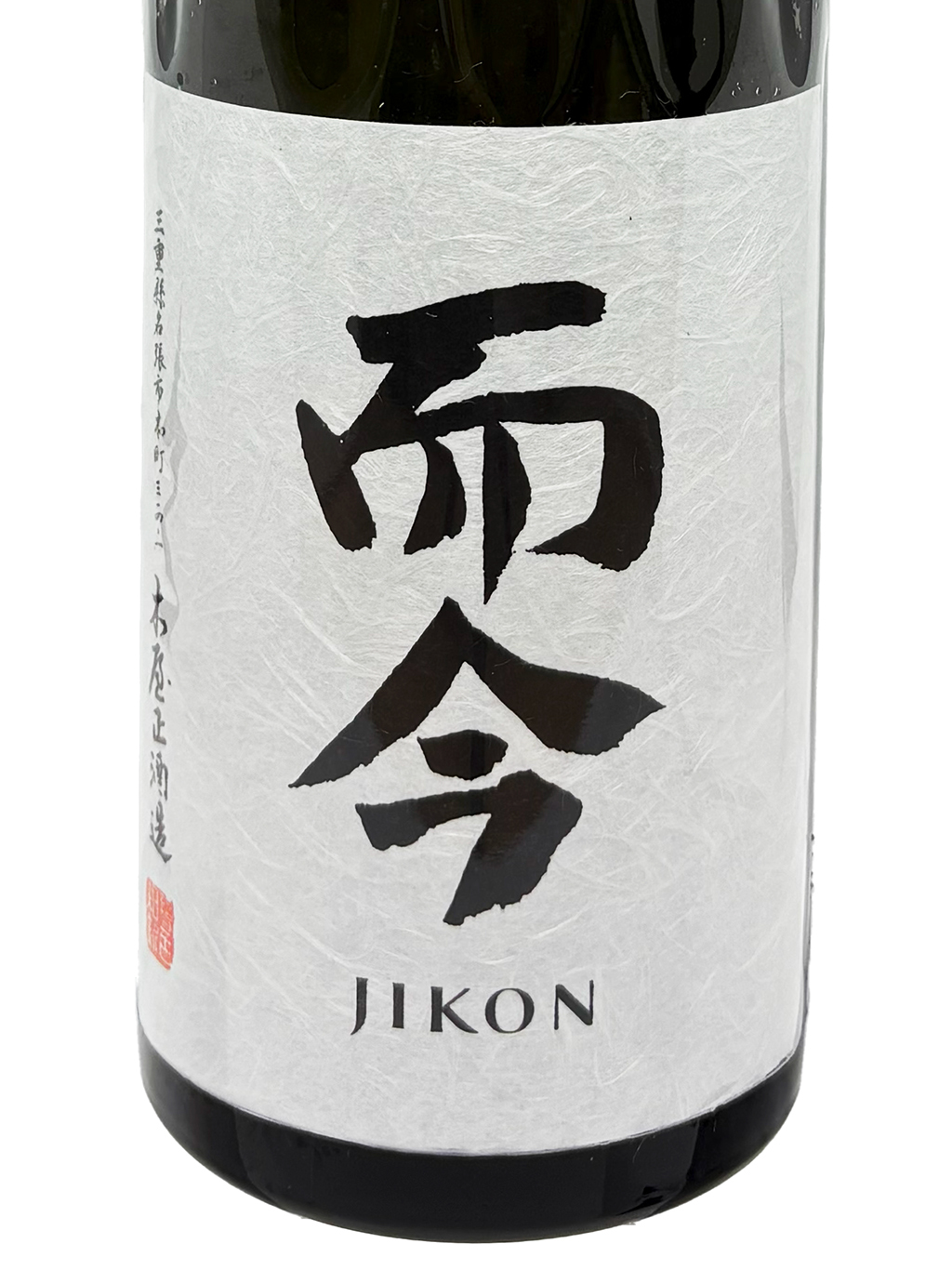 而今山田錦純米吟釀無濾過生酒720ml| 酒蛙Sakewa | 日本酒專門店