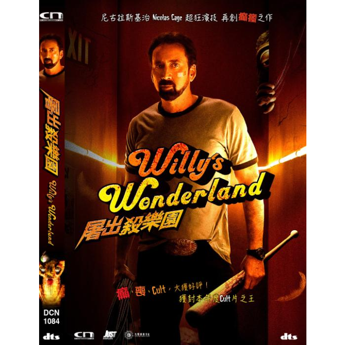 屠出殺樂園 (DVD) [訂貨]